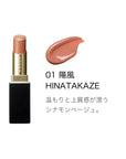 Suqqu Moisture Glaze Lipstick