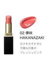 Suqqu Moisture Glaze Lipstick