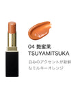 Suqqu Moisture Glaze Lipstick