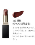 Suqqu Vibrant Rich Lipstick 119 KOIKAGE