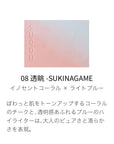 Suqqu Blurring Color Blush