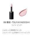 Suqqu Complexion Face Color 2026 Autumn Collection