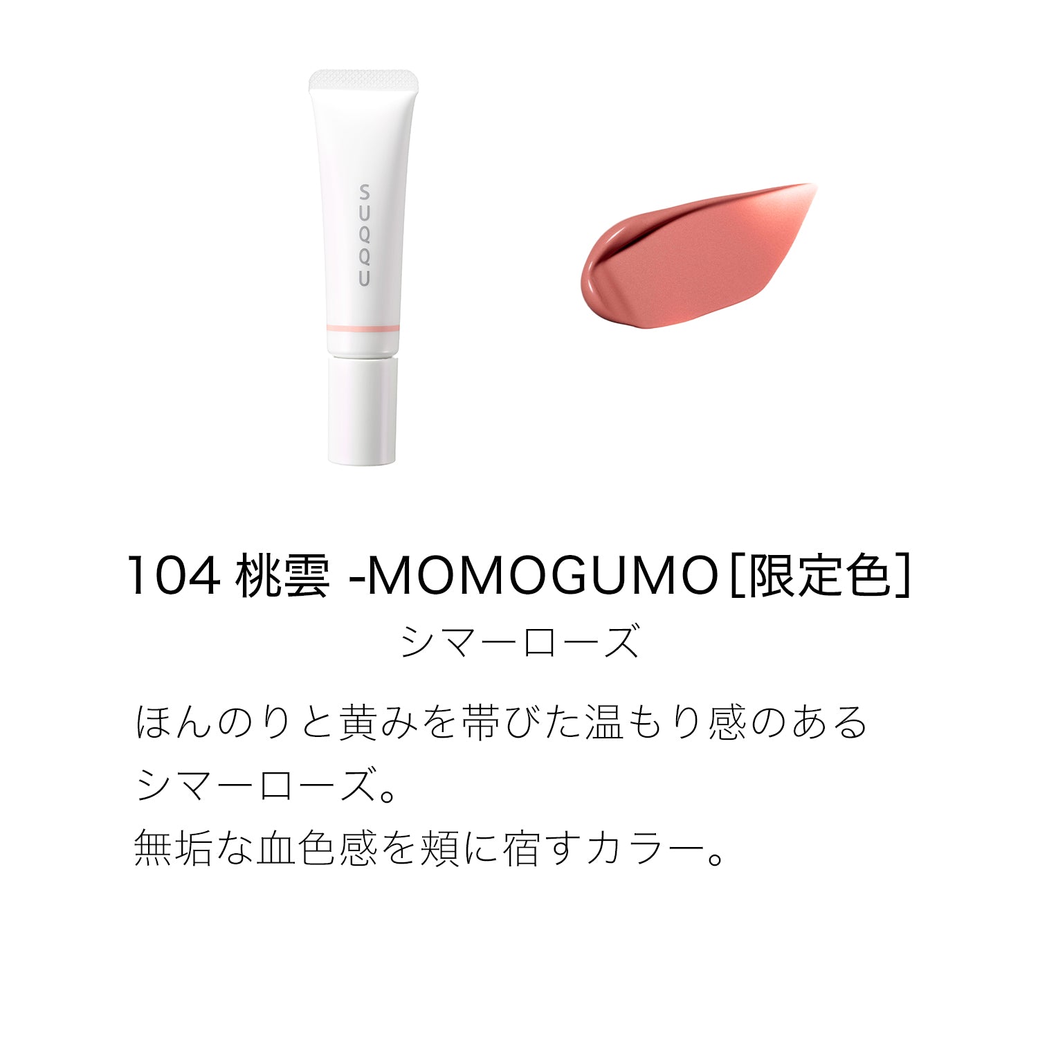 Suqqu Makeup Kit Hikarikazari 2025 Holiday Collection – Ichiban Mart