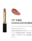 Suqqu Velvet Fit Lipstick Whispers Of Sunlight Collection