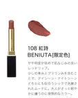 Suqqu Velvet Fit Lipstick Whispers Of Sunlight Collection