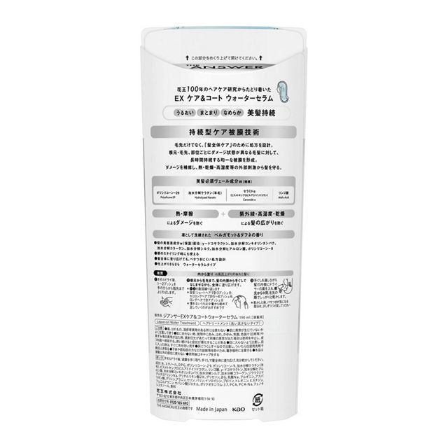 THE ANSWER EX Care & Coat Water Serum 190ml – Ichiban Mart