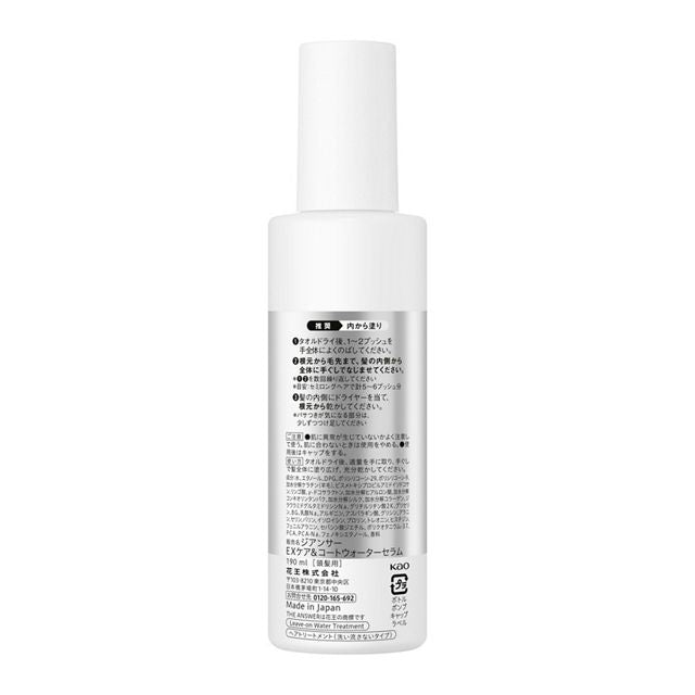 THE ANSWER EX Care & Coat Water Serum 190ml – Ichiban Mart
