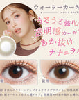 U.P.D. Contact Lenses Water Khaki
