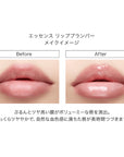 Visee Essence Lip Plumper