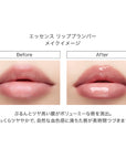 Visee Essence Lip Plumper