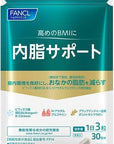 Fancl Internal Fat Support