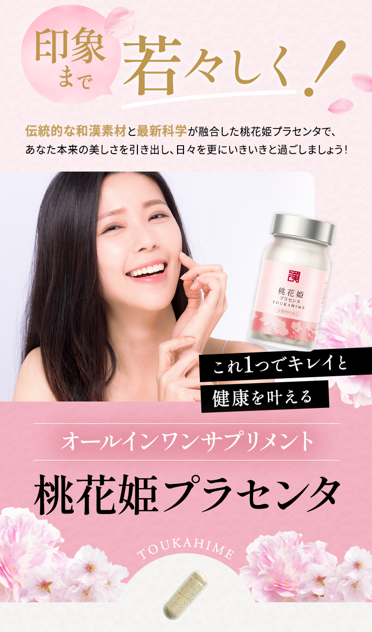 Wakan Sinca Toukahime Placenta – Ichiban Mart