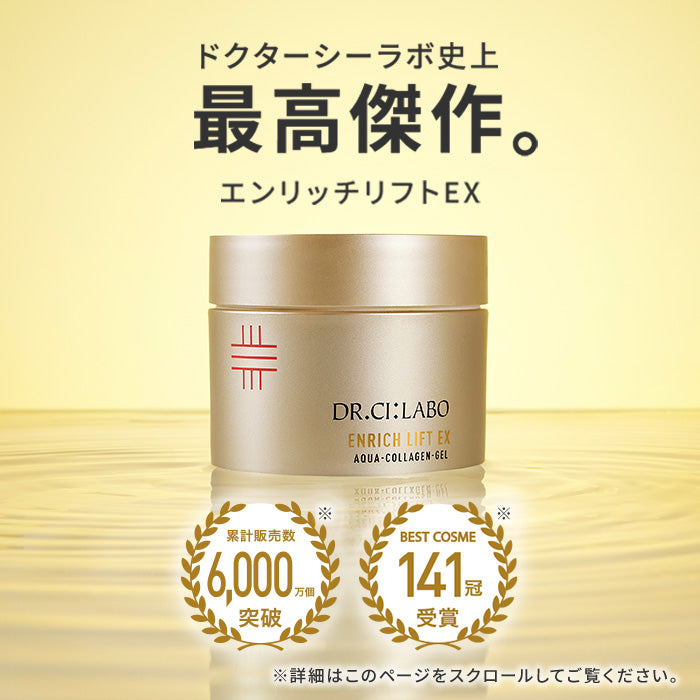 DR.CI:LABO ENRICH-LIFT-EX 50g４個 Dr.Ci:Labo Aqua Collagen Gel Enrich Lift Ex – Japanese Taste