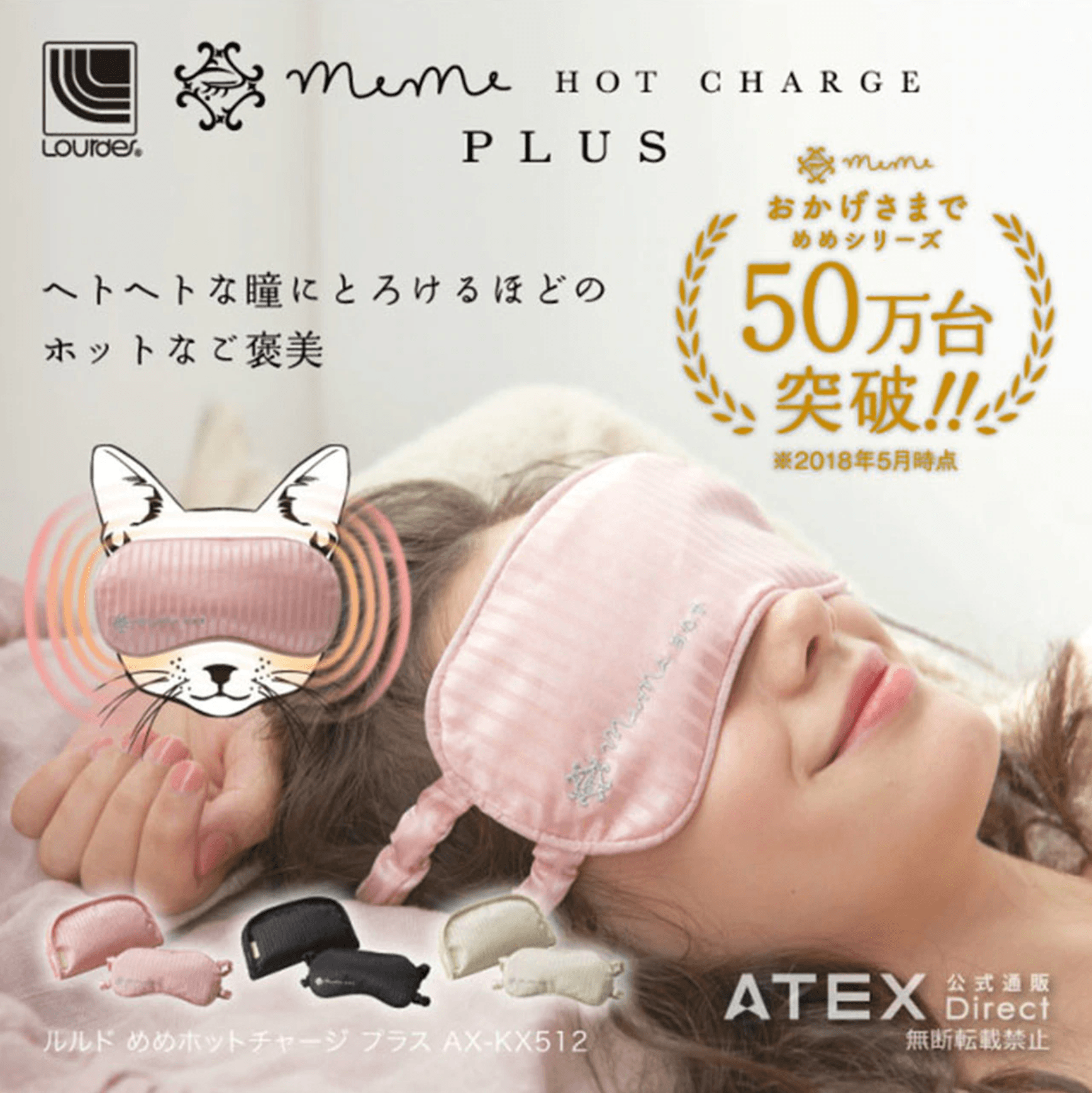 Atex Lourdes Meme Hot Charge Plus Eye Mask Ichiban Mart