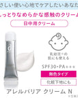 D Program Allerbarrier Cream N Daytime - Ichiban Mart