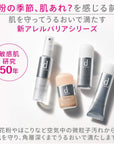 D Program Allerbarrier Essence N - Ichiban Mart