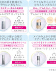 D Program Allerbarrier Essence N - Ichiban Mart