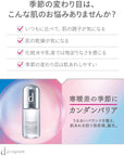 D Program Kandan Barrier Essence - Ichiban Mart