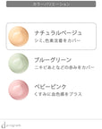 D Program Medicinal Skin Care Base CC - Ichiban Mart