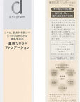 D Program Medicinal Skin Care Foundation (Liquid) - Ichiban Mart