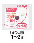 Fancl Supplements for Women in Their 20s - Ichiban Mart