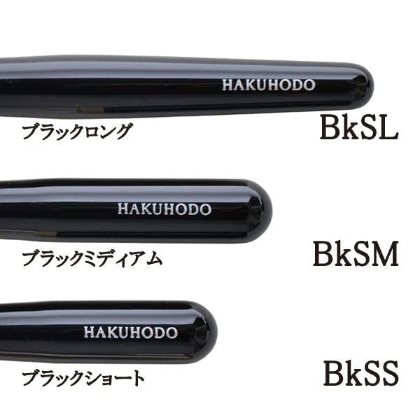 Hakuhodo Blush hotsell Brush, J210