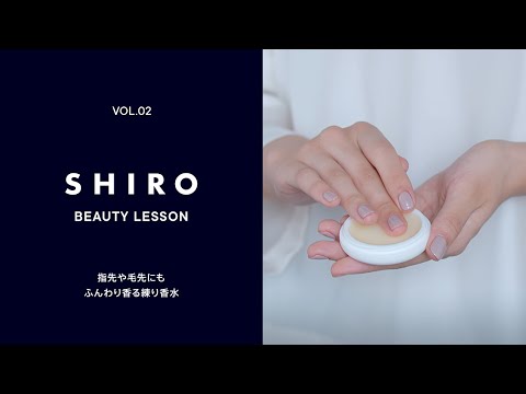 Shiro Solid Perfume – Ichiban Mart