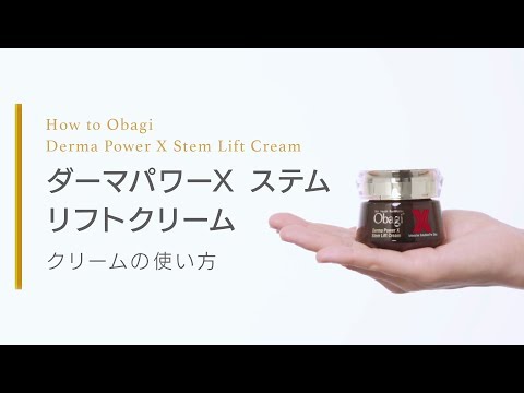 Obagi Dermapower X Stem Lift Cream