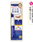 Isehan Japan Kiss Me Eyelash Serum EX - Ichiban Mart