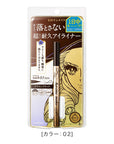 Isehan Japan Kiss Me Heroine Makeup Prime Liquid Eyeliner Rich Keep - Ichiban Mart