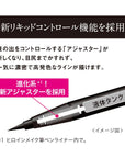 Isehan Japan Kiss Me Heroine Makeup Prime Liquid Eyeliner Rich Keep - Ichiban Mart