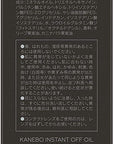 Kanebo Instant Off Oil Cleansing - Ichiban Mart