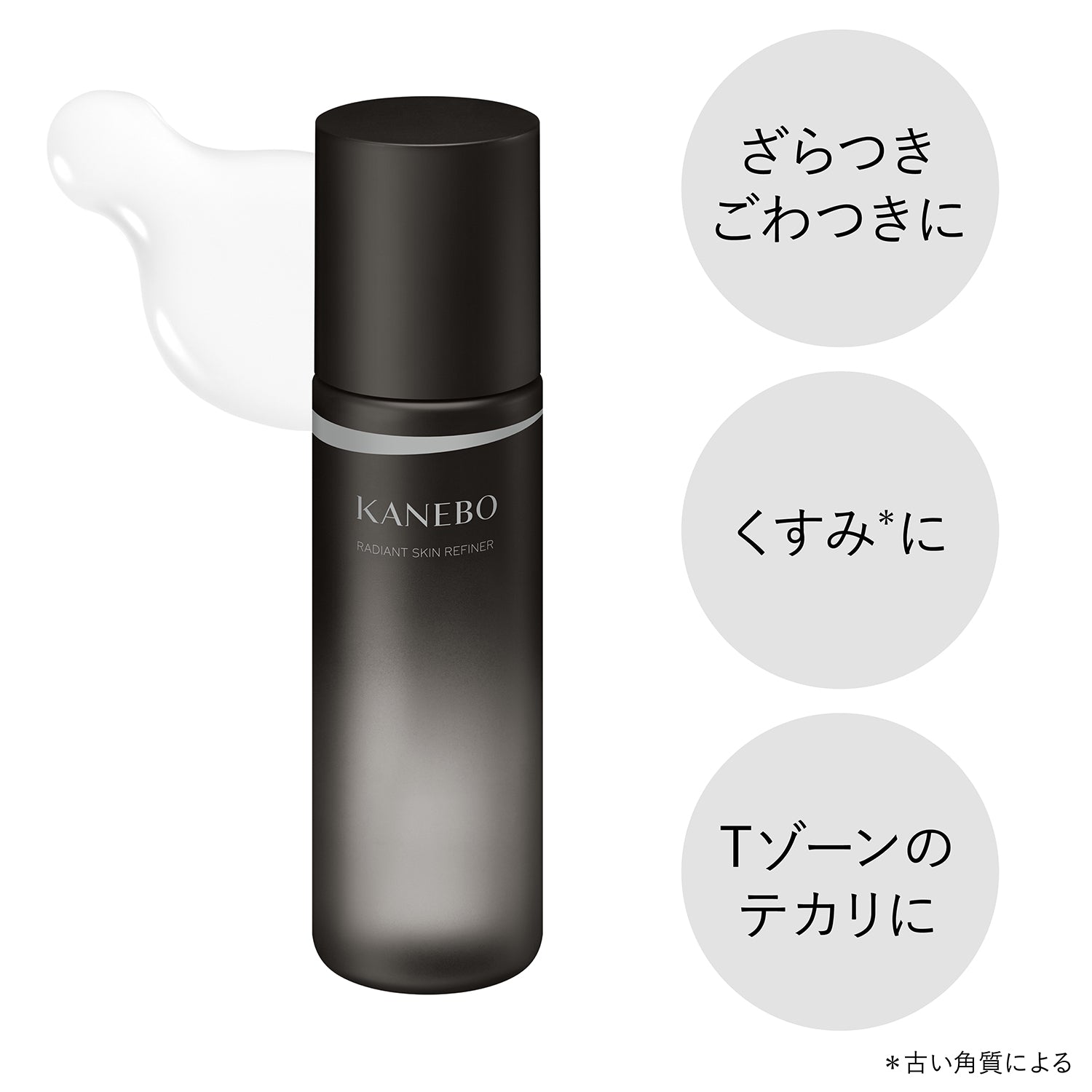 KANEBO Radiant Skin Refiner 310ml×2本 Kanebo Radiant Skin Refiner – Ichiban Mart