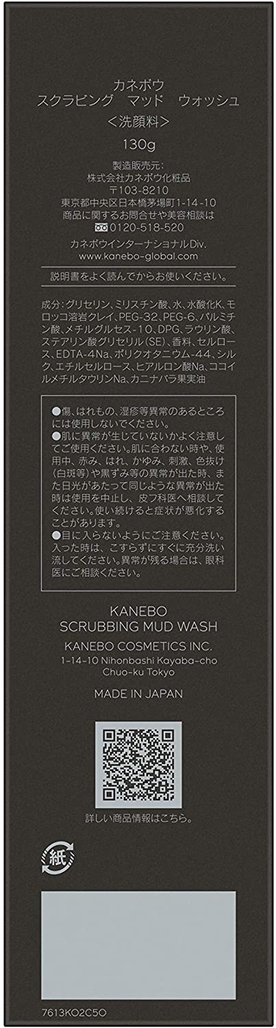 Kanebo Scrubbing Mud Wash – Ichiban Mart