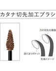 Kanebo Styling Eyebrow Fixer - Ichiban Mart