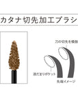 Kanebo Styling Eyebrow Fixer - Ichiban Mart
