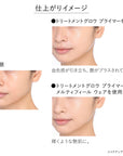 Kanebo Treatment Glow Primer - Ichiban Mart