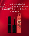 Kate Lip Monster Souffle Matte - Ichiban Mart