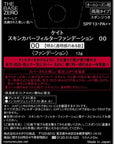 Kate Skin Cover Filter Foundation - Ichiban Mart