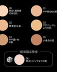 Kate Skin Cover Filter Foundation - Ichiban Mart