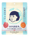 Keana Nadeshiko Rice Mask 10 Pieces - Ichiban Mart