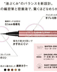 MSH Love Liner Liquid Eyeliner - Ichiban Mart