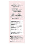 Sofia Primavista Skin Protect Base Prevention of Sebum Breakage - Ichiban Mart