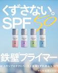Sofia Primavista Skin Protect Base SPF50 - Ichiban Mart
