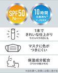 Sofia Primavista Skin Protect Base SPF50 - Ichiban Mart