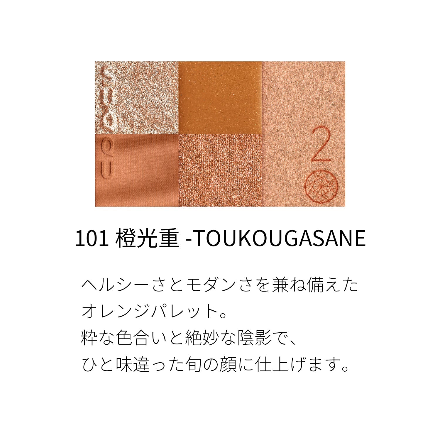 Suqqu 20th Anniversary Eye & Blush Compact