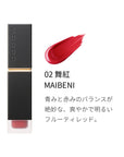 Suqqu Comfort Lip Fluid Fog - Ichiban Mart
