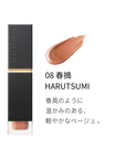 Suqqu Comfort Lip Fluid Fog - Ichiban Mart