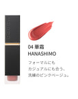 Suqqu Comfort Lip Fluid Fog - Ichiban Mart
