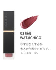 Suqqu Comfort Lip Fluid Fog - Ichiban Mart